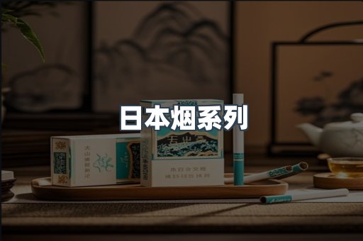 云霄香烟批发